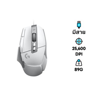 เมาส์ Logitech G502 X Gaming Mouse