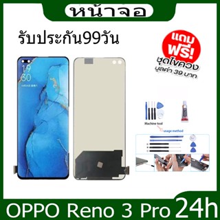 หน้าจอ LCD Display จอ + ทัช Oppo Reno 3 Pro อะไหล่มือถือ อะไหล่ จอพร้อมทัชสกรีน ออปโป้ Reno3Pro