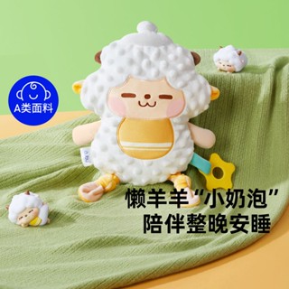 ™✜❀Aobei Baby Comforting Towel ตุ๊กตาแกะจอมขี้เกียจ Babies Can Eat Bean Plush Hand Puppet Sleeping Artifact