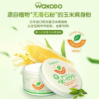 ☋[ผมตรงผูกมัด] Japan WAKODO and Guangtang Infant Corn Talcum Powder Prickly Heat Baby Powder 120g