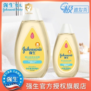 ۞[สูตรอ่อนโยน] Johnson &amp; Johnson Baby Shampoo Body Wash 2-in-1 300ml เครื่องใช้ในห้องน้ำสำหรับเด็กแรกเกิด