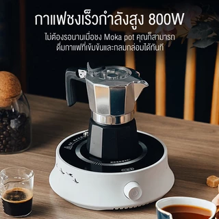 LENODI เตาเซรามิคไฟฟ้า 2024 moka pot เครื่องใช้ไฟฟ้าในครัวเรือน กาต้มกาแฟขนาดพกพาง่าย กาต้มชาและชาดอกไม้มินิ