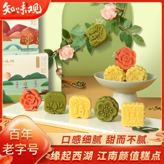 ❉☫เค้กถั่วเขียว Zhiweiguan 50g * 3 กล่องหางโจวพิเศษ osmanthus เค้กถั่วเขียวเชอร์เบทสมัยเก่าขนมอบแบบดั้งเดิม
