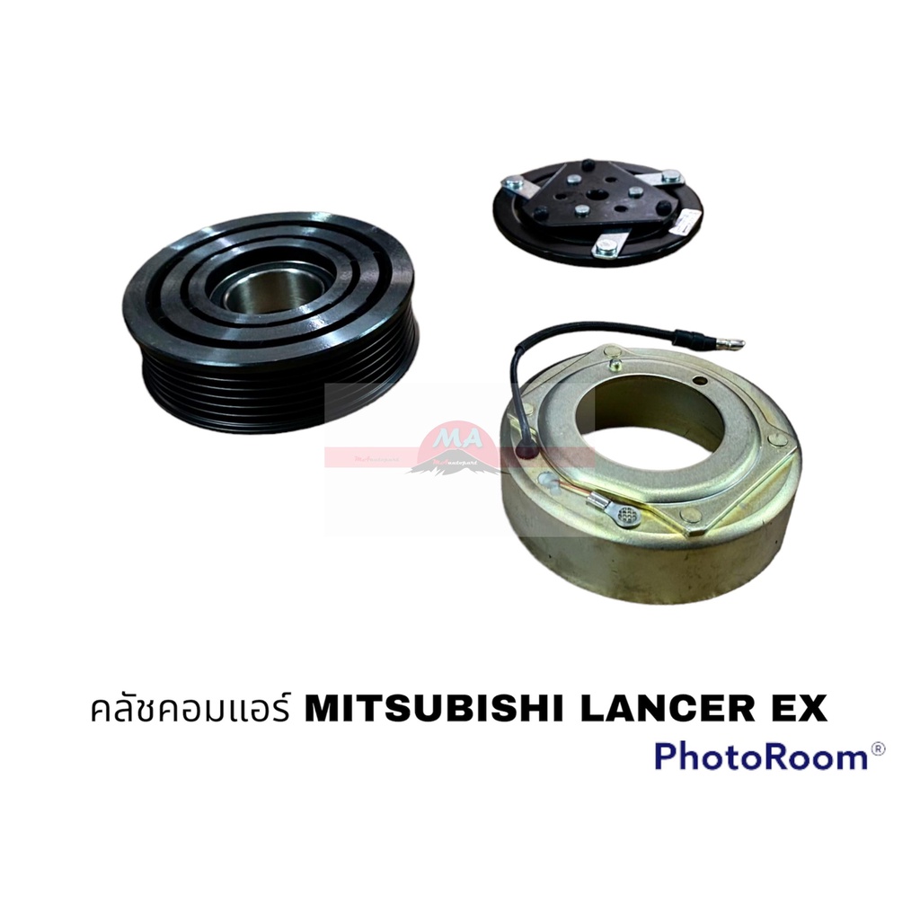 ครัชคอมแอร์ MITSUBISHI LANCER EX 2012 อะไหล่รถยนต์ ราคาถูก