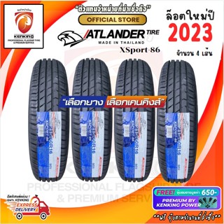 Atlander รุ่น XSport-86 ยางใหม่ปี 2023 ( 4 เส้น) ผ่อน0% ยางรถยนต์ขอบ17-18 FREE!! จุ๊บยาง PREMIUM