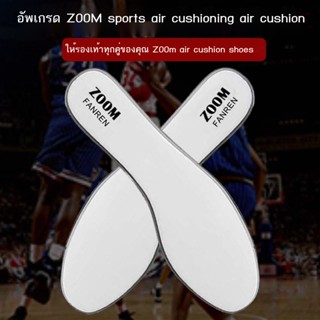 ஐ▧✟Sailman sports zoom air cushion insole summer breathable shock absorption deodorant running aj บาสเก็ตบอลพอง ยืดหยุ่น