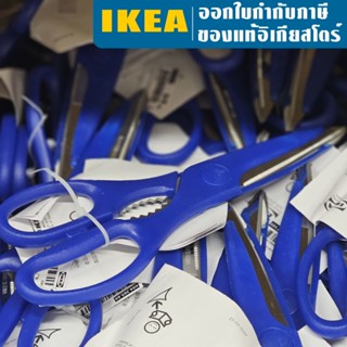 IKEA กรรไกร อิเกีย TROJKA โทรยก้ากรรไกรทำครัว, น้ำเงิน