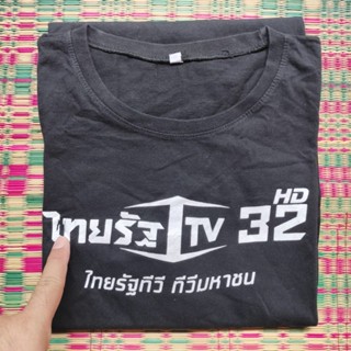 เสื้อโปรโมทช่อง ไทยรัฐ 32