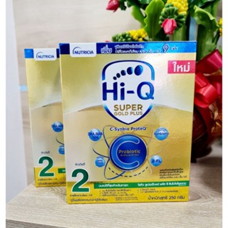 💥ยกลัง💥 ไฮคิว Hi-Q Super Gold Plus C สูตร2 ขนาด 250 gm