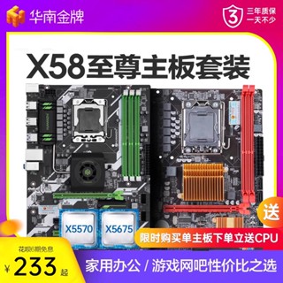 South China x58/X79 ชุดเมนบอร์ด CPU DDR3 1366-Pin สําหรับคอมพิวเตอร์ตั้งโต๊ะ x5675