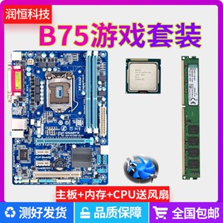 ชุดเมนบอร์ดหน่วยความจํา CPU Quad-Core i3i5i7DDR38G สําหรับคอมพิวเตอร์ตั้งโต๊ะ Asus Gigabyte b75