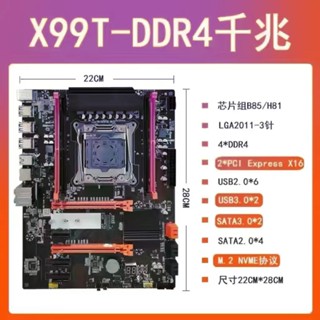 เคสเมนบอร์ดคอมพิวเตอร์ X99HD4 LGA2011-3 Pin DDR4 Memory E5 2678 2680V3CPU