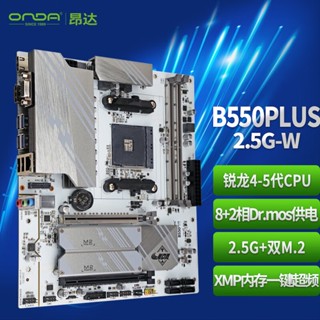 Unda B550PLUS-2.5G-B เมนบอร์ดคอมพิวเตอร์ตั้งโต๊ะ AM4 อินเตอร์เฟซ รองรับ 3-5 Generation U Dual Channel ddr4