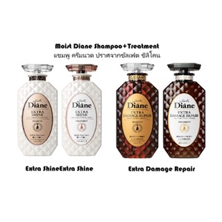 ใส่โค้ด Tony69 [เซตคู่] Moist Diane Diane Shampoo &amp; Treatment ไม่มีซิลิโคน 450 ml