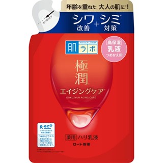 Hada Labo ฮาดะ ลาโบะ GOKUJYUN อิมัลชันความตึงเครียด รีฟิล140มล b4710