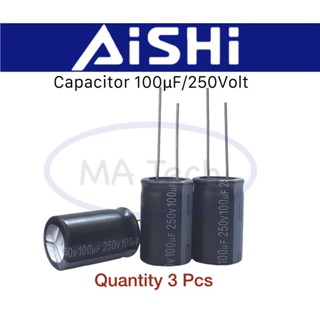 250v100uf คาปาซิเตอร์ 100uF 250V Capacitor 100uF 250V ,+105°C,±20%, มีจำนวน 3 ชิ้น( 3 Pcs) ยี่ห้อ AISHI