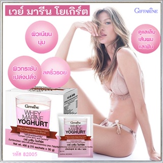 สินค้าแท้100%🎀กิฟฟารีนเวย์มารีนโยเกิร์ตมีประโยชน์/รหัส82005/จำนวน1กล่อง(15ซอง)🦅LekP