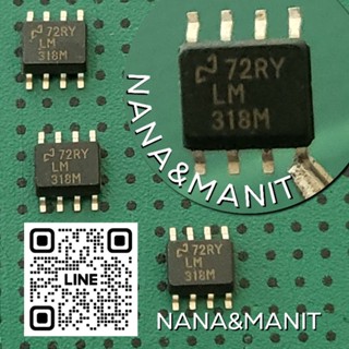 LM318M SOP8 Operational Amplifiers(งานแท้) แพ็คละ2ตัว