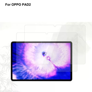 สําหรับ OPPO PAD2 กระจกนิรภัย สําหรับ OPPO PAD 2 ป้องกันหน้าจอ ฟิล์มป้องกัน