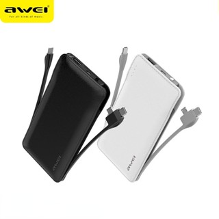 Awei P51K พาวเวอร์แบงค์ 10000mAh แบบพกพา พร้อมสายชาร์จในตัว 3 เส้น