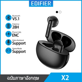 ㍿✧✢Edifier X2 TWS Earbuds หูฟังไร้สาย Bluetooth earphone 5.1 up to 28hrs playtime Game Mode Sports กันน้ำ IPX54 เบสหนัก