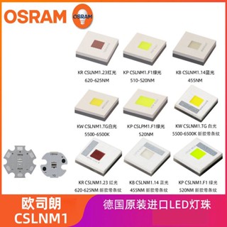 Osram KP CSLPM1.F1 ไฟสีเขียว LED 20W 2680lm สําหรับไฟฉาย