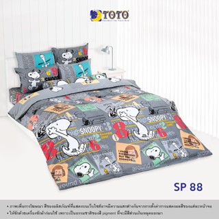 TOTO ชุดผ้าปูที่นอนครบเซ็ต (ไม่รวมผ้านวม) ลายสนู๊ปปี้ (Snoopy)