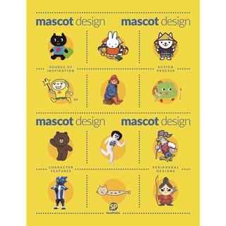 NEW! หนังสืออังกฤษ Mascot Design