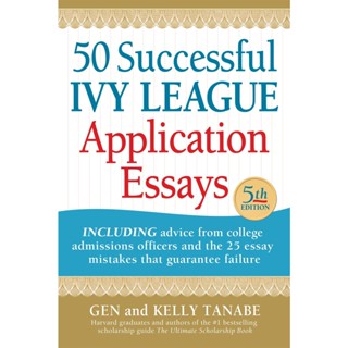 NEW! หนังสืออังกฤษ 50 Successful Ivy League Application Essays (5TH) [Paperback]