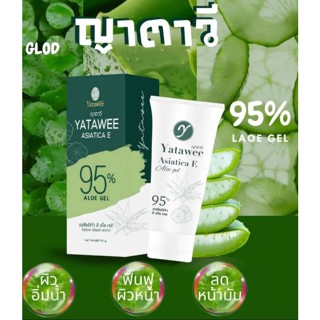 เจลใบบัวบก ญาตาวี ฟื้นฟูผิวหน้า ผิวอิ่มน้ำ ปริมาณ 50 กรัม