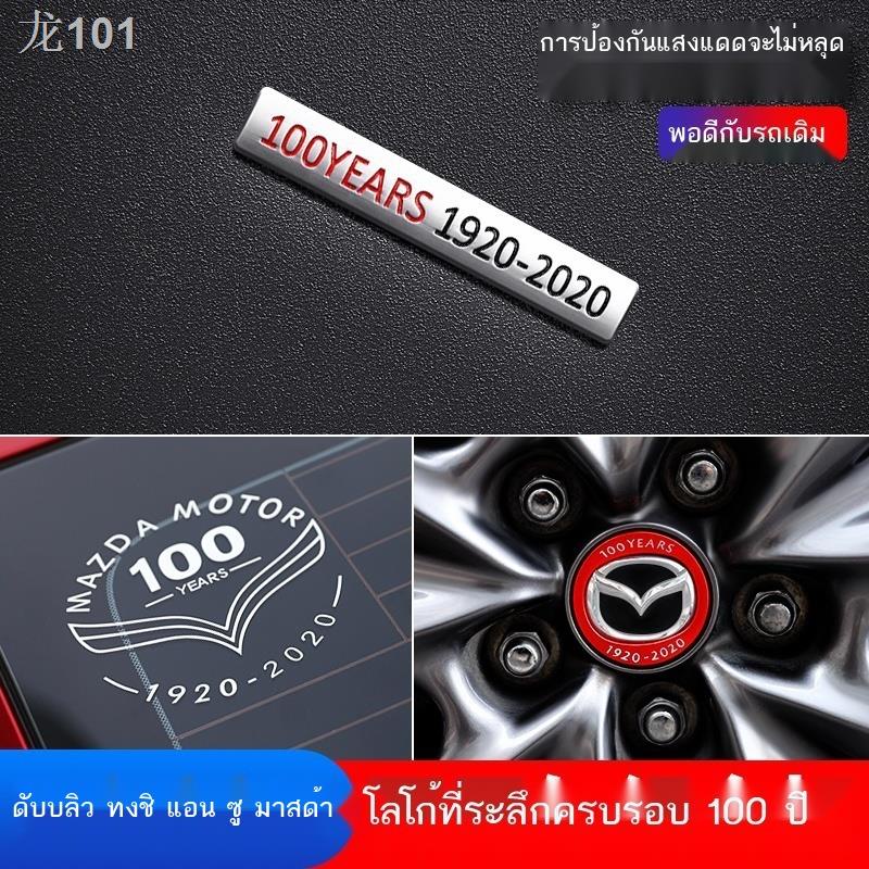 【Mazda3 2023】 เหมาะสำหรับ Mazda 3 Angkesaila CX30 Atez CX-4-5 สติกเกอร์ตกแต่งโลโก้รถยนต์ครบรอบการปรับเปลี่ยน