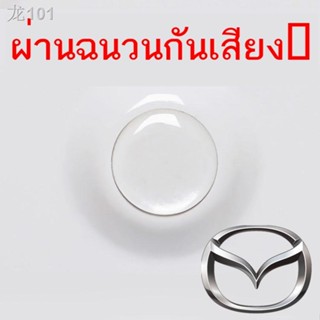 【Mazda3 2023】 โช้คอัพประตูโปร่งใส Mazda Ankesaila 3 Atez CX4CX5CX8 Xingchi ดัดแปลง