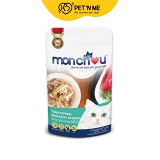 Monchou มองชู อาหารเปียก สำหรับแมวโต รสปลาทูน่าหน้าปลาแอนโชวี่ในน้ำเกรวี่ 70 g