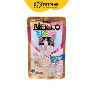 Nekko เน็กโกะ อาหารเปียก สำหรับแมว รสทูน่ามูส 70 g