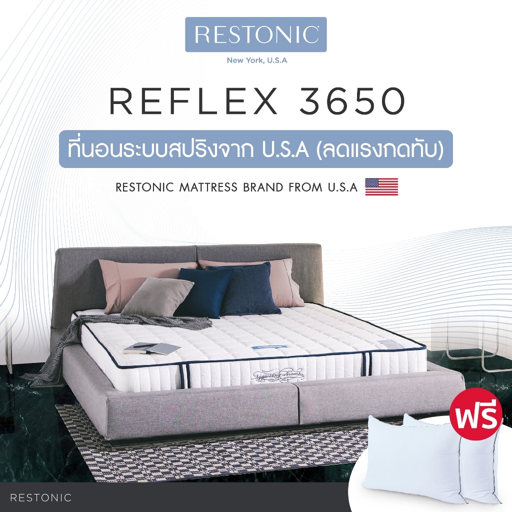 Restonic ที่นอน รุ่น Reflex 3650 ส่งฟรี - dunlopillo_officialshop ...
