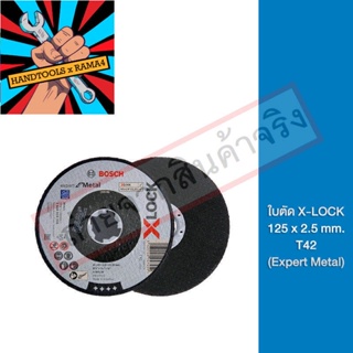 2608619255 Bosch ใบตัด X-LOCK 125 mm. X 2.5 mm. T41 (Expert Metal)