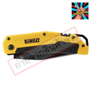 (แท้)DEWALT มีดพกพรีเมี่ยม รุ่น DWHT0-10313 ของแท้ 100% จัดส่งด่วนทันที