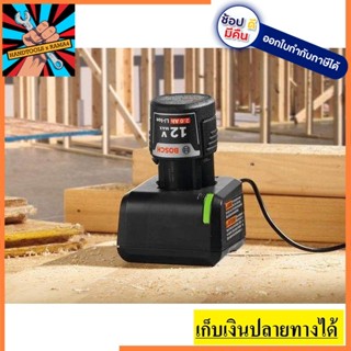 [พร้อมส่ง] 2607226187 แท่นชาร์จ 10.8-12V GAL12V-20 BOSCH รุ่นใหม่ล่าสุดไฟ 2.0 แอมป์ FAST CHARGE ออกใบกำกับภาษีได้