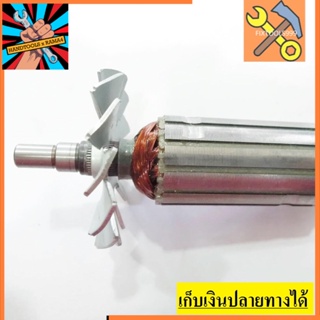 [พร้อมส่ง] อะไหล่ ทุ่น armature หินเจียร 4 นิ้ว Makita รุ่น 9500N, N9500N (ใบเหล็ก)