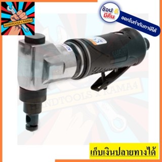 KI-4808-A เครื่องตัดลม รุ่นใหม่ (PULL CUT) ระบบระบายลมด้านหน้า  KUANI  สินค้าเเทรับประกันจากผู้เเทนจำหน่าย