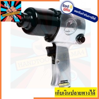 KI-853 บล๊อกลม 1/2" TWIN HAMMER KUANI สินค้าเเท้รับประกันจากผู้นเเทนจำหน่าย