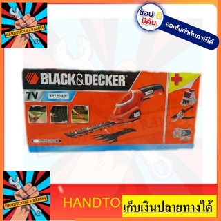 GSL700KIT เครื่องตัดแต่งพุ่ม แบตเตอรี่ Li-Ion 7V  ของแท้ตัวแทนจำหน่ายแต่งตั้ง BLACK&amp;DECKER รับประกันสินค้า 1 ปี