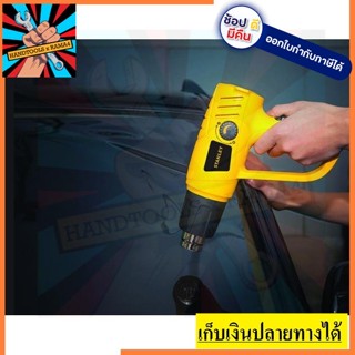 STEL670 เครื่องเป่าลมร้อน 2000 วัตต์  Stanley  ปรับอุณหภูมิได้ (สินค้าเเท้รับประกัน 2 ปี)