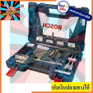 2607017409 ชุด V-LINE 68 BOSCH สินค้าเเท้ รับประกันจากผู้จัดจำหน่าย