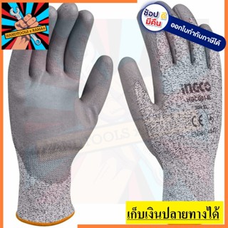 HGCG01-XL ถุงมือกันบาด INGCO สินค้าของแท้ รับประกันทุกชิ้น