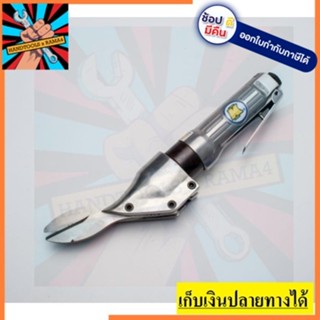 KM-873 กรรไกร SCISSOR SHEAR  KUANI  สินค้าเเท้รับประกันจากผุ้เเทนจำหน่าย