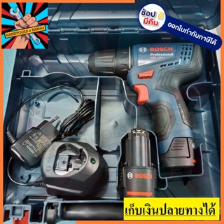 GSR120-LI GEN3  แบต2.0A GEN3 รุ่นใหม่ สว่านไร้สาย ไขควงแบต BOSCH  สินค้าเเท้รับประกันจากผู้เเทนจำหน่าย