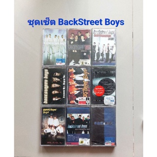 □มือ2 ชุดเซ็ต backstreet boys เทปเพลง□9 อัลบั้ม (9ซีล, ลิขสิทธิ์แท้ทุกม้วน) (แนว pop).