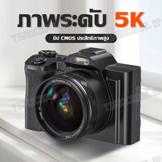 กล้องดิจิตอล CMOS กล้อง กล้องถ่ายรูป กล้อง DSLR กล้องดิจิตอล HD CMOS