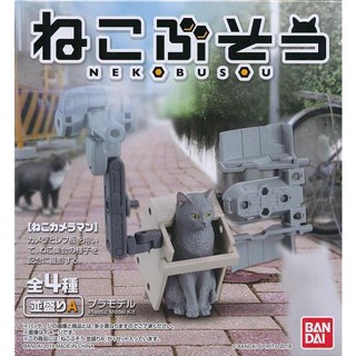 [ส่งจากญี่ปุ่น] Nekobuso Namimori A Gray &amp; Launcher Mecha Figure L04115554